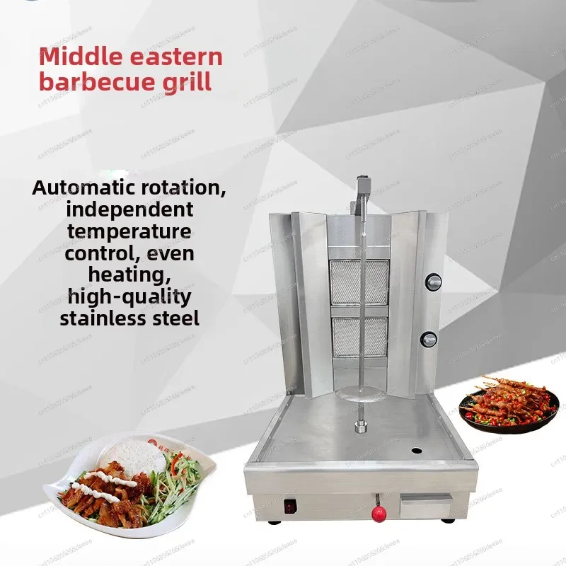 

Профессиональный газовый гриль для коммерческого использования – автоматический вертикальный гриль с вращающимся механизмом, идеально подходит для турецкого и бразильского шашлыка.