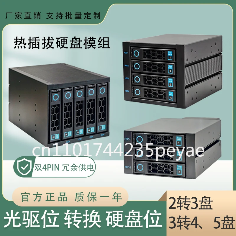hot-swappable hard disk module, chassis 3 optical drive position conversion hot-swappable hard disk cage with backplane storage
