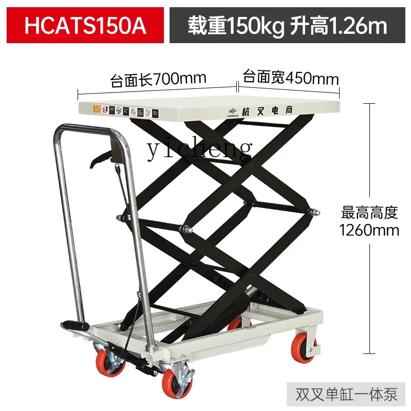 TQH Manual Hydraulic Lift Platform Car Mobile Lift Small Lift Car Simple Scissor Fork Platform