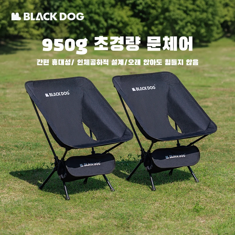 

BLACKDOG Outdoor Folding Ultralight Portable Camping Chair Basic Lightweight Chairs Fishing Home BBQ Garden Hiking