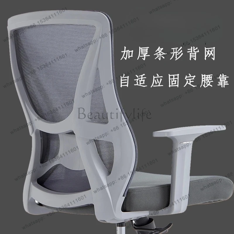 เก้าอี้สำนักงานปรับระดับและยกได้ เก้าอี้คอมพิวเตอร์แบบมีโครงสร้างตาข่ายระบายอากาศพร้อมที่รองเอว