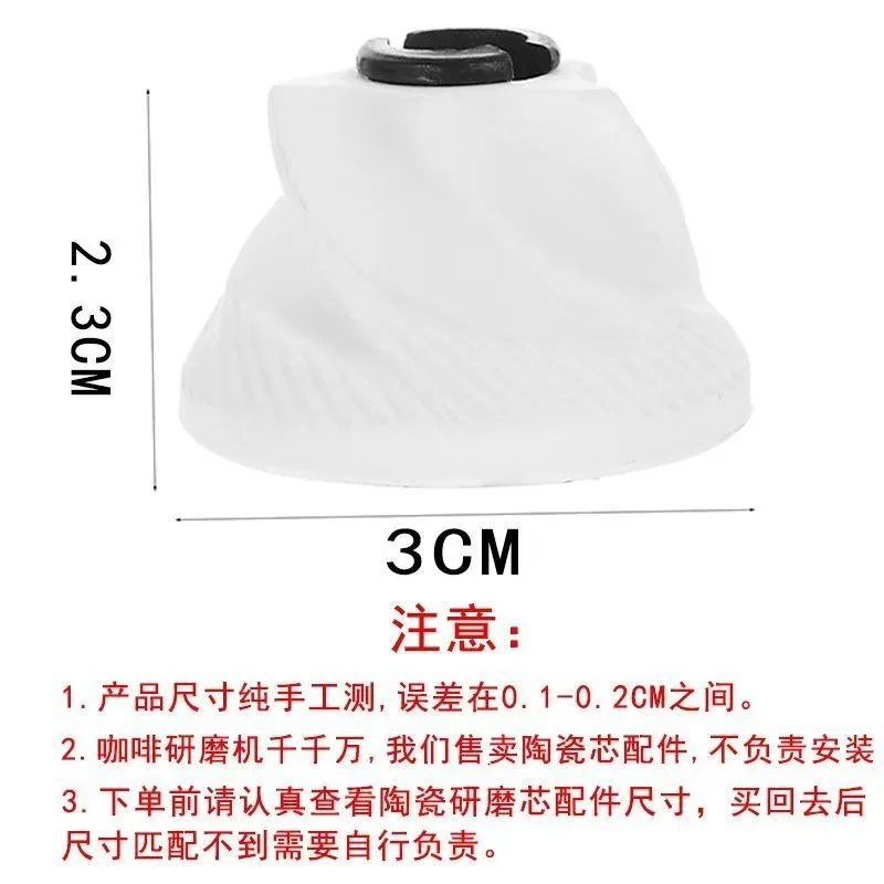 Ceramic core accessories for coffee grinders,hand-crank machine accessories,alumina ceramic grinding core replacement parts