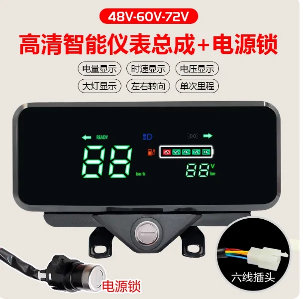 Electric tricycle dashboard 48v60v72V universal electric vehicle LCD instrument assembly, power meter, odometer