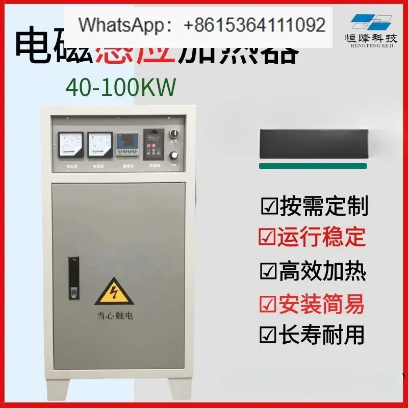 Electromagnetic heater, industrial electromagnetic induction, custom induction coil 40kw 60kw 80kw kW