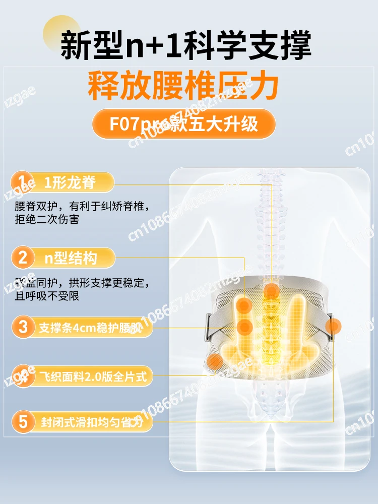 

Waist belt, waist disc, tired, sedentary artifact, waist support for men and women