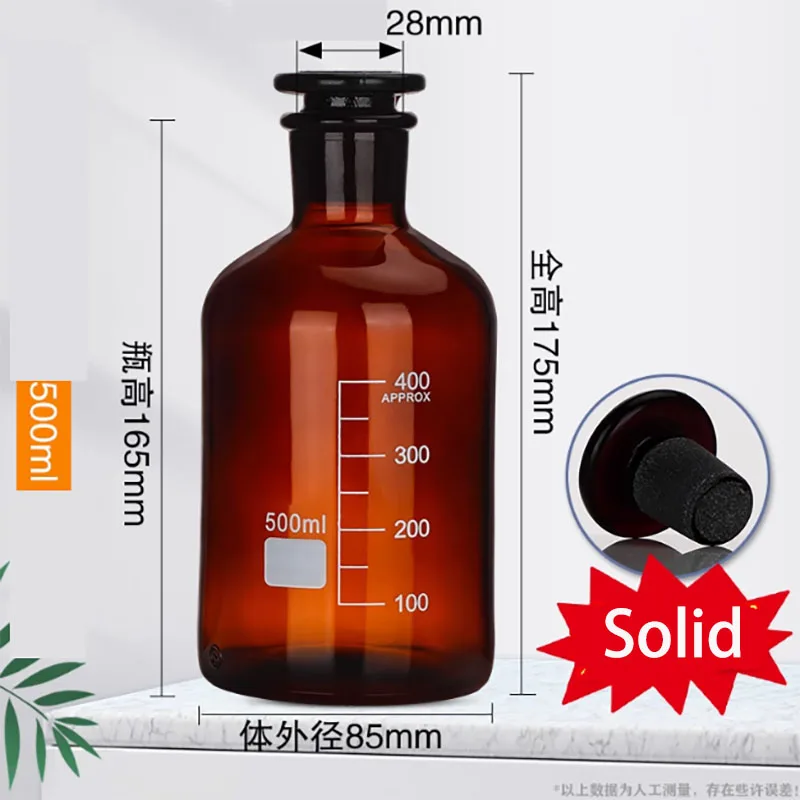 ขวดรีเอเจนต์ปากเล็กฝาแข็งที่มีขนาด 125ml250ml500ml1000ml ขวดปากละเอียดสีน้ําตาลใสสีน้ําตาล