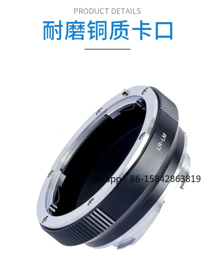 Suitable for R To M LR To M11 M10 Large M M240 MM LR-LM Adapter Ring