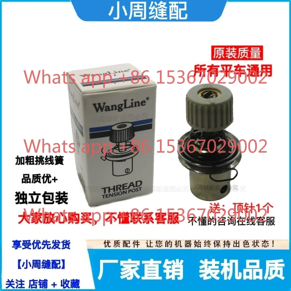 Flat car cable clamp tightener heavy machine brother