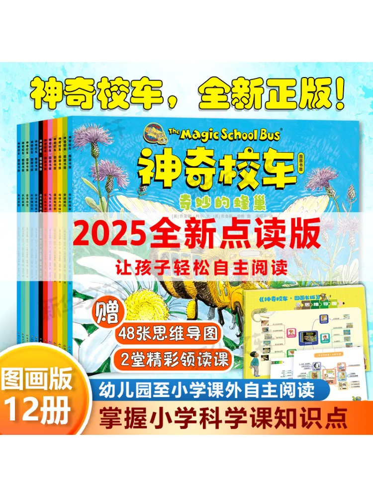 

Книга-Winshare The Magic School Bus Picture Book Edition, полный 12-томов