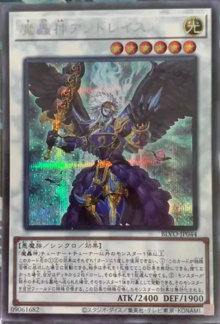 

Fabled Andwraith - Secret Rare BLVO-JP044 Blazing Vortex - YuGiOh Japanese