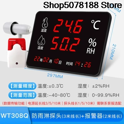 WT308Q Temperature and humidity display anti-rain probe 3 meters long + alarm 2 meters long AS108A large screen