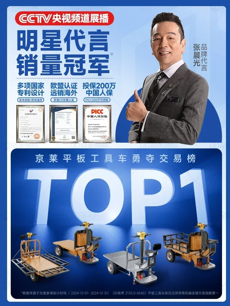 

Электрический грузовик TAO с плоской платформой для перевозки кирпича и грузов на строительных площадках