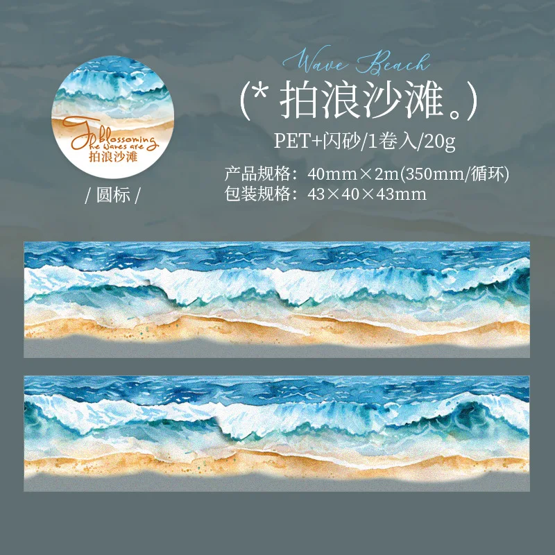 1 rotolo di nastro decorativo a tema onda, adesivo con motivo oceano continuo per artigianato e pianificatore fai-da-te