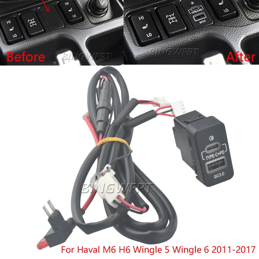 

Автомобильное зарядное устройство QC3.0 Type C PD с USB-интерфейсом и выключателем для Haval M6, H6, Wingle 5, Wingle 6 (2011-2017) – адаптер для быстрой зарядки телефона в авто