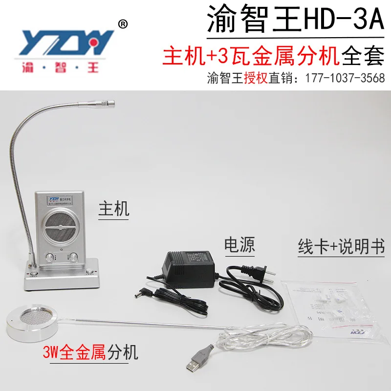 Deshun Haiyin Chongqing Zhiwang Window Bidirectional Interphone Bank Counter Hospital Station Toll Collection Loudspeaker