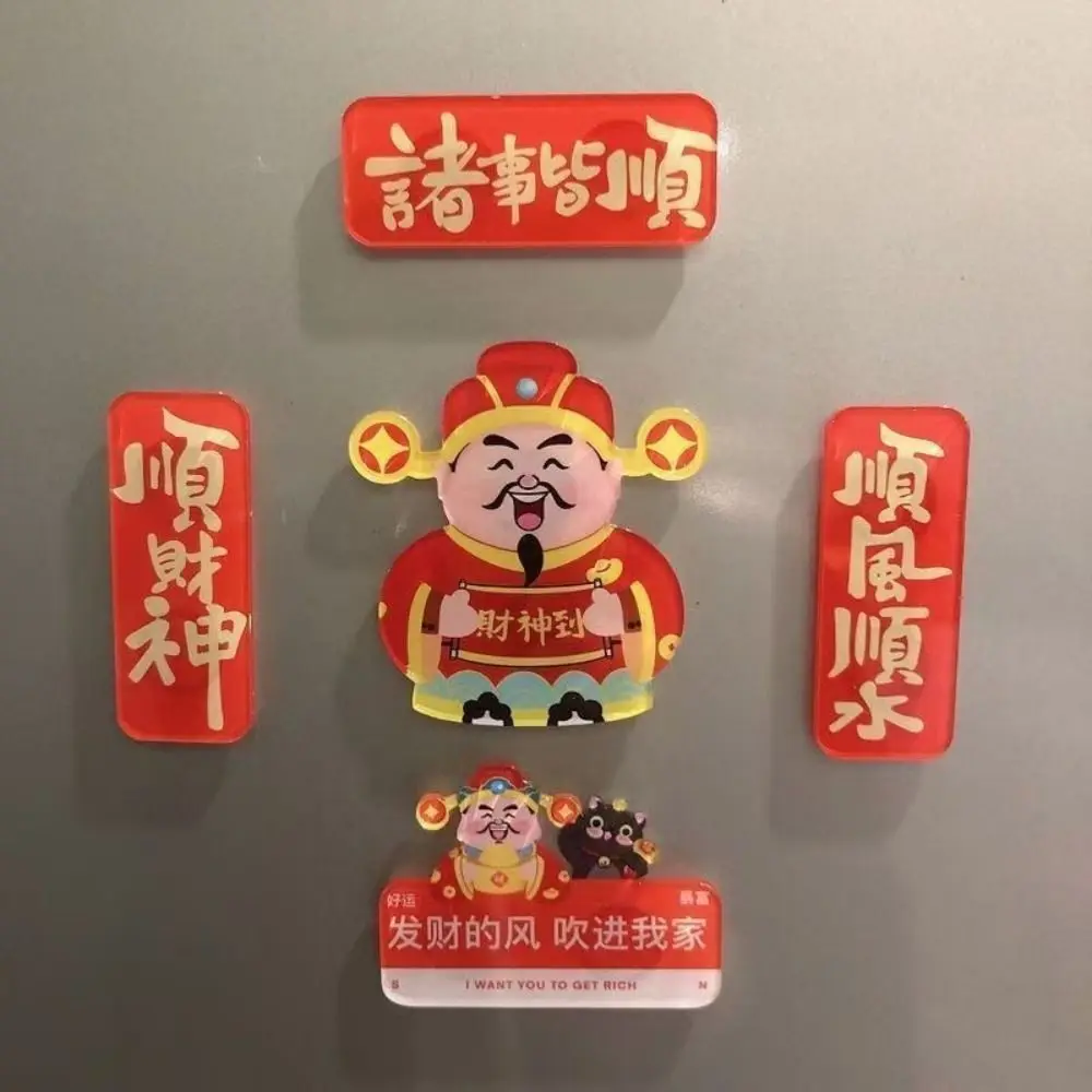 5Pcs Cartoon New Year Fridge Magnets Lucky Traditional 2025 Refrigerator Magnet Cute Wedding Party Supplies