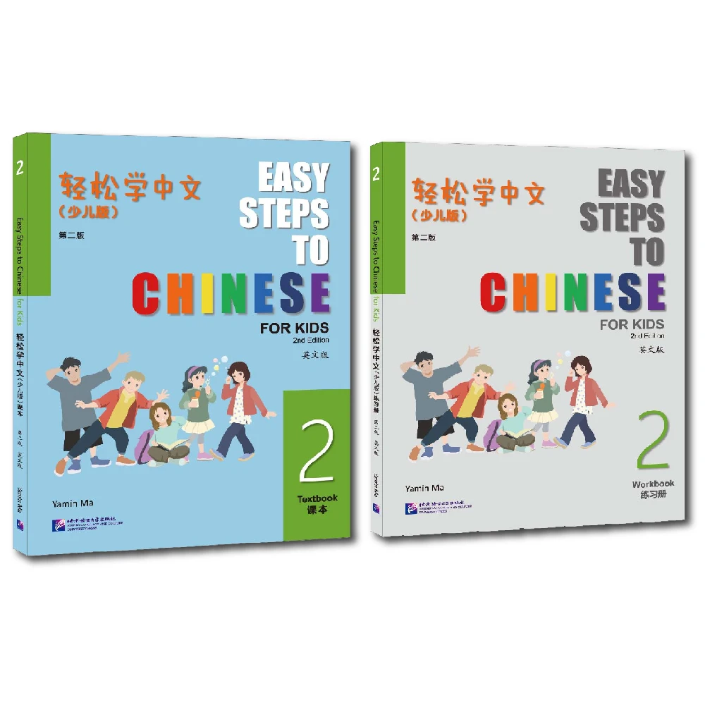 

Easy Steps to Chinese for Kids (2nd Edition) Textbook 2 and Workbook 2