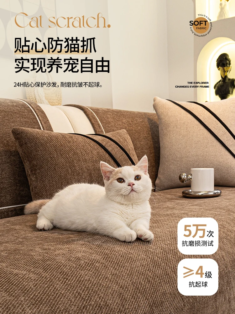 2025 new light luxury sofa cover pad, high-end sense universal chenille non-slip seat cushion, autumn and winter sofa cover