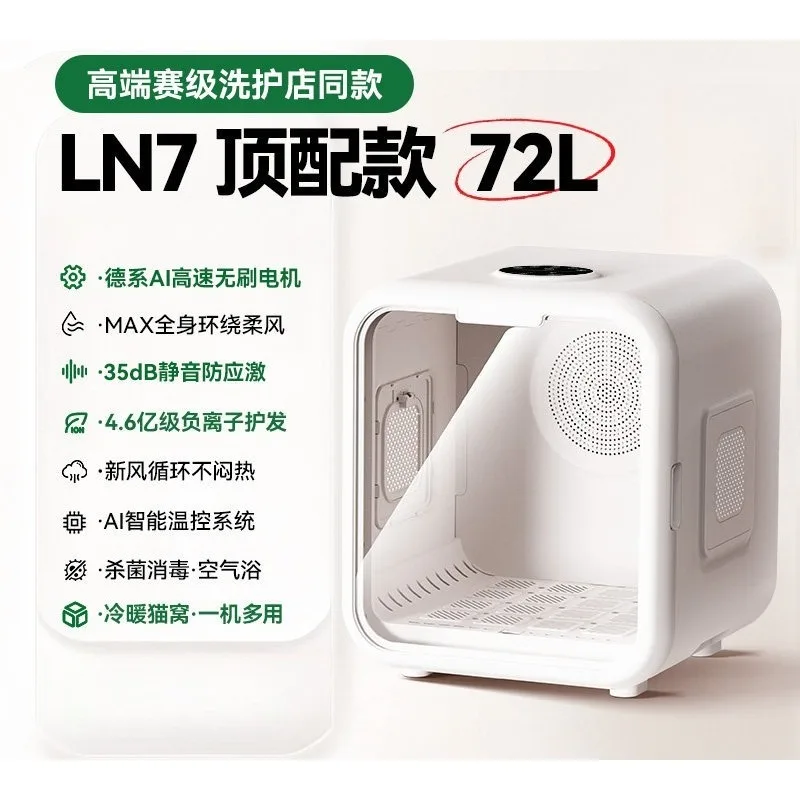 NEW   Silent Pet Drying Box Cat Smart Dryer Household Bath Automatic Hair Blowing Water