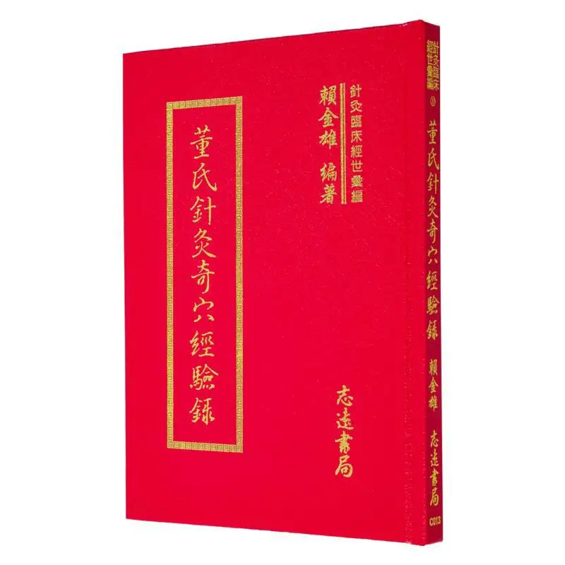 Dongs Record Of Extraordinary Acupoint Experiences In Acupuncture Lai Jinxiong Zhiyuan Bookstore 9789578609648 Book