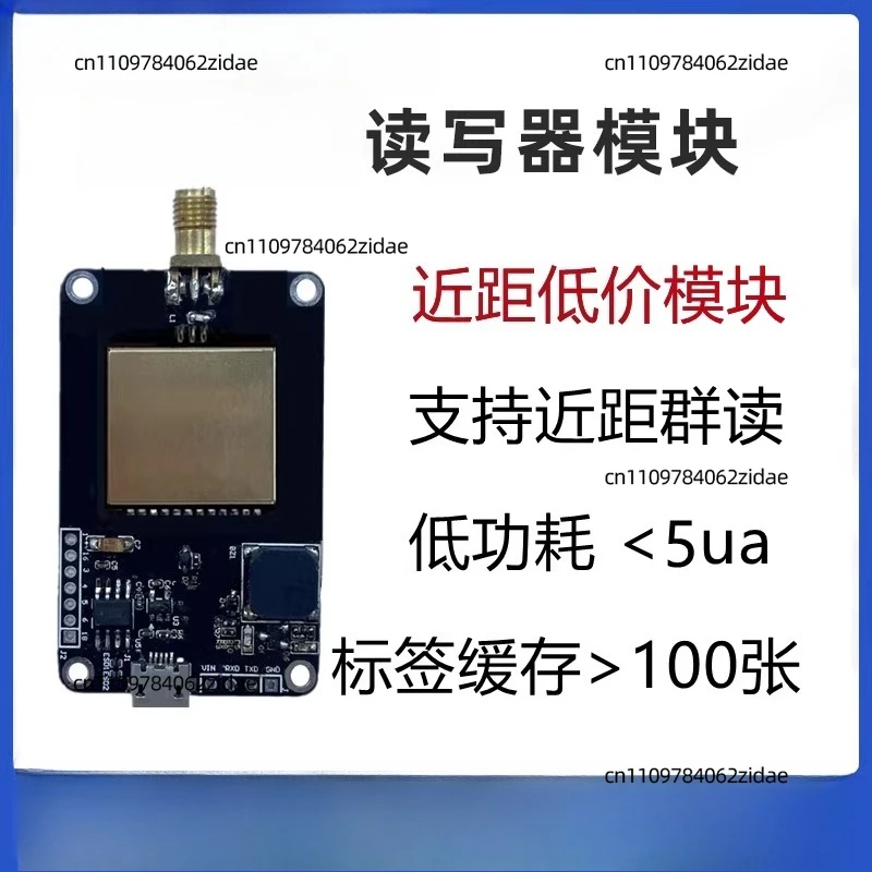 For RFID module multi-tag identification radio frequency module RFID tag reader/writer secondary development open source