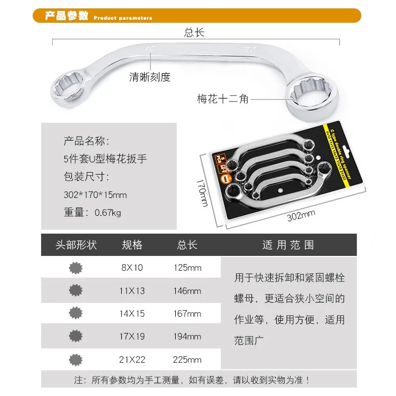 U-Shaped Bent Handle Double End Torx Wrench, CS Type Dual Head Torx Spanner Maintenance Tool