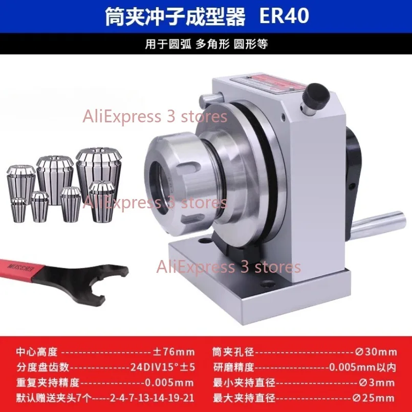 High-Selling High-Precision Collet Punch Former Device (0.005mm Accuracy)  Compatible with ER16/ER20/ER25/ER32/ER40/ER50 for Pu
