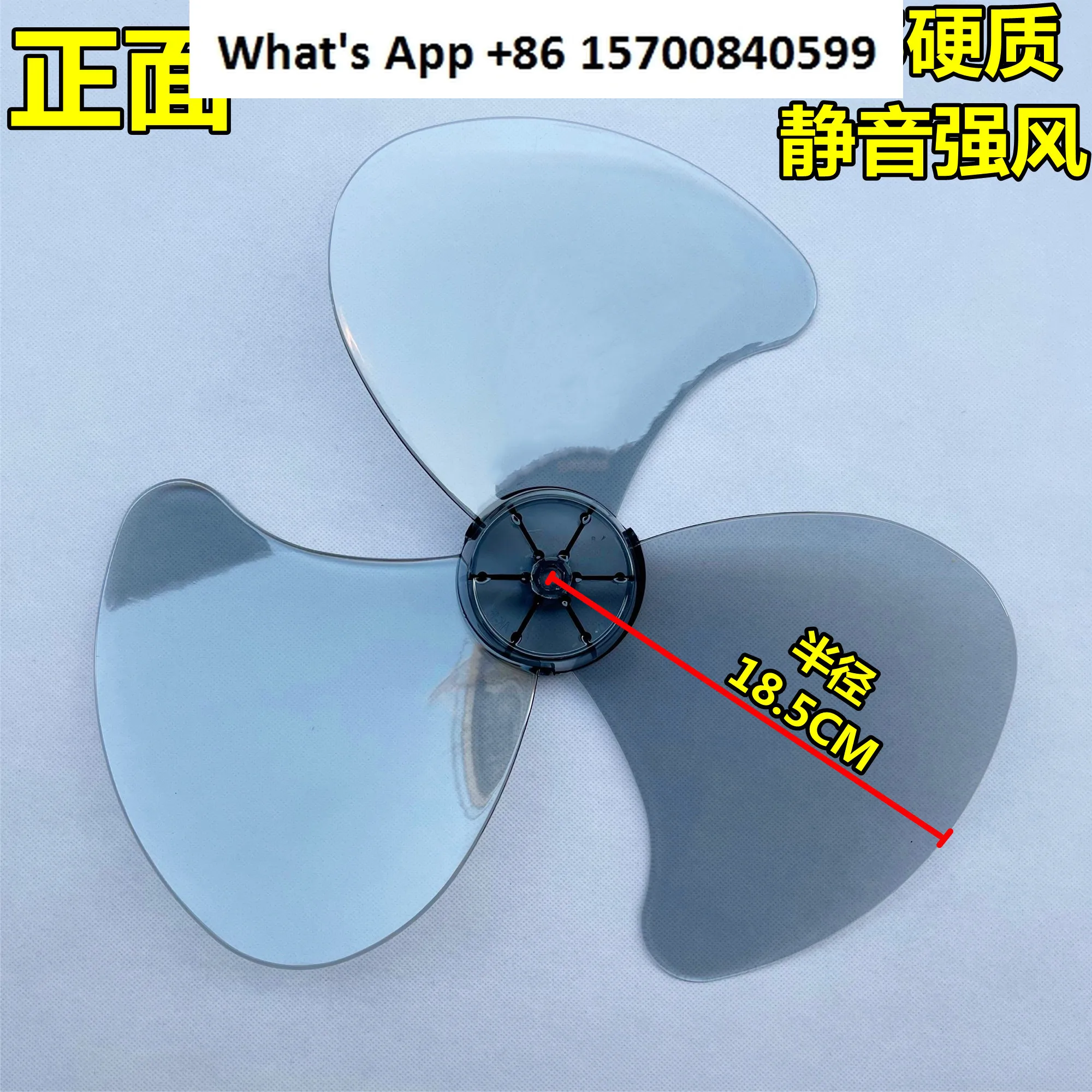 Electric fan blade blade Thickened 400 turn leaf Fan blade 16 inch floor fan 3 leaves