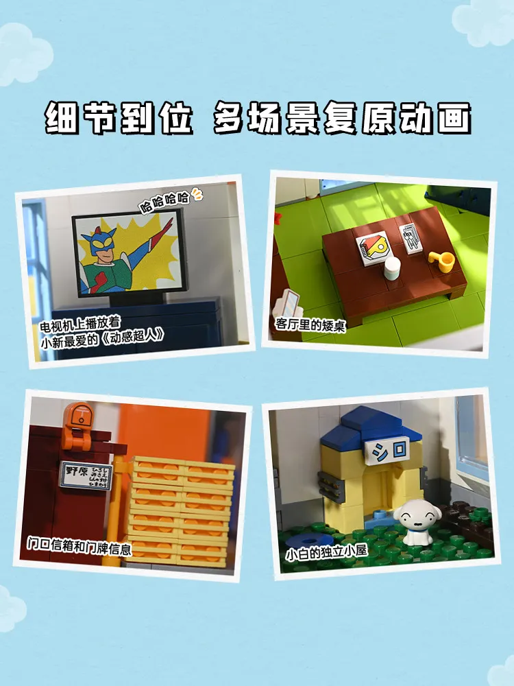 Keeppley Crayon Shinchan Model House Building Blocks Diy Assembly Toy With Lighting Component Anime Peripheral New Year Gift