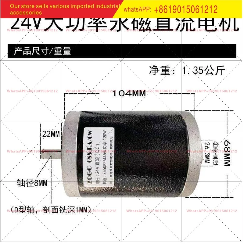 24V180W3500 to 7000 rpm DC high torque low noise double ball bearing lathe motor (D axis)