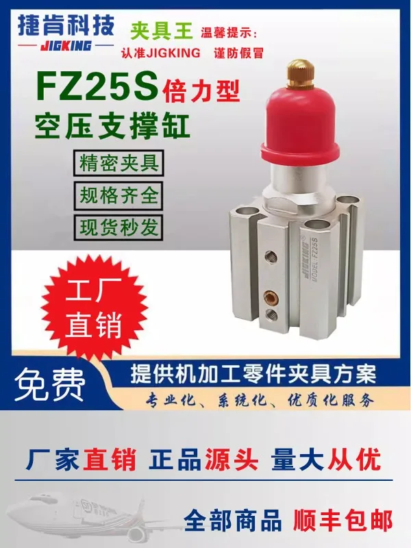 Air pressure support cylinder pneumatic cylinder fixture floating die-casting parts auxiliary