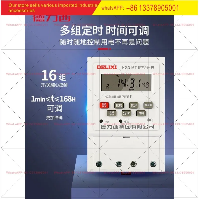 Delixi kg316t time-controlled switch timer 220v street light space-time time 380V controller microcomputer 12