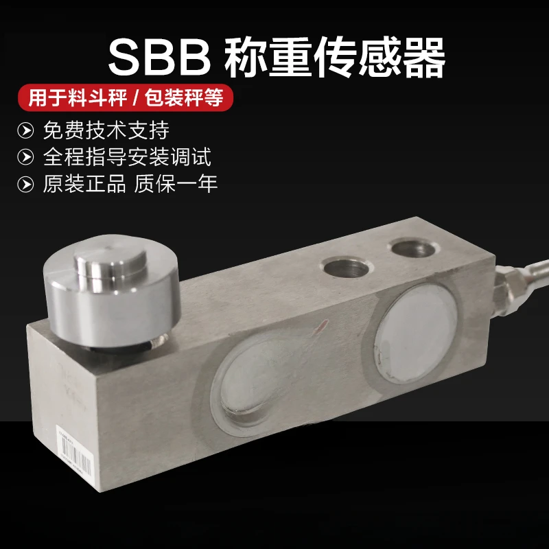 SBB Mixing Plant Weighing Sensor/Replace Toledo SBC Media SSB high definition ultra-stable