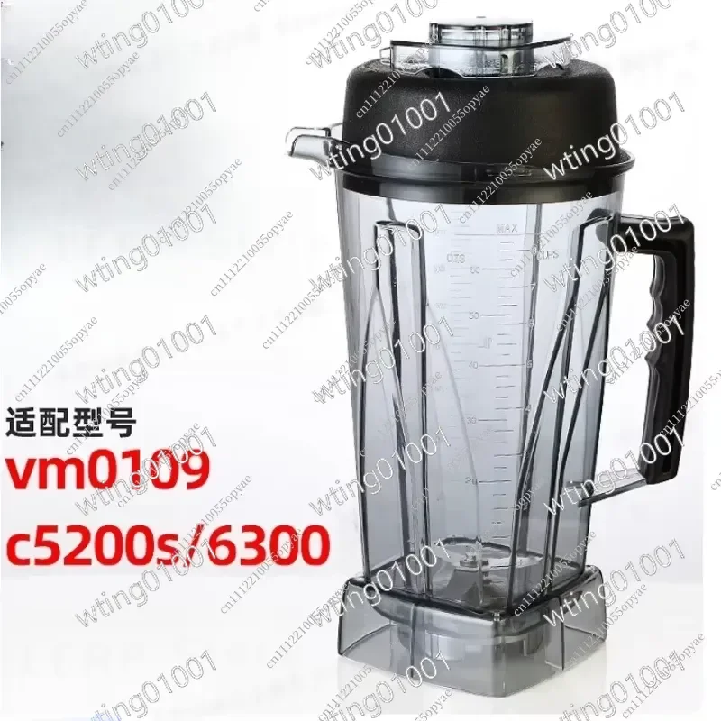 Original Blender Cup for vm0109 TNC5200s 6300 Smoothie Machine Replacement Cup with Knife Mixing Cup Accessories