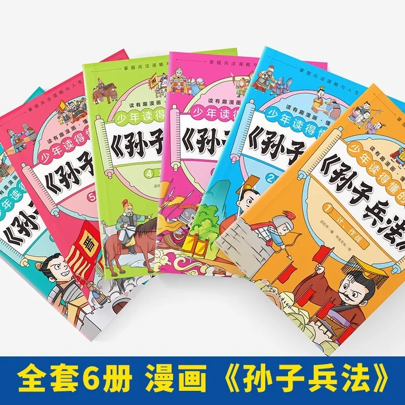 Comics That Teenagers Can Understand, Sun Tzu's Art of War, Classic Enlightenment of Chinese Culture, Extracurricular Books