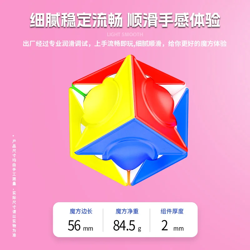 [JudyCube] Sengso Fangyuan cubo mágico de velocidad cubo sin pegatinas juguetes profesionales Fidget Shengshou cubo de seis puntos rompecabezas mágico