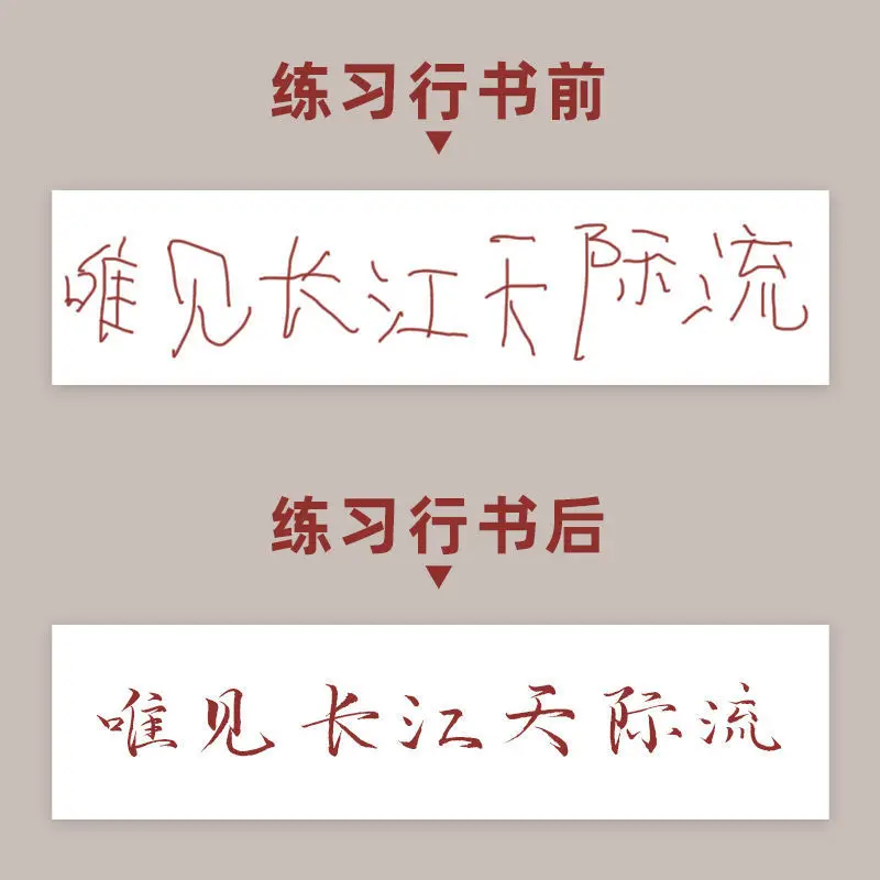 Xingkai Practice Writing Post Adult Control Pen training Stroke Stroke Order Hard Pen Calligraphy Line Book Fast