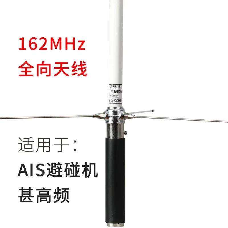 

Marine Glass Mast 162MH with Feeder with Clip 1.2m AIS Collision Avoidance Machine Fly Pass 8700