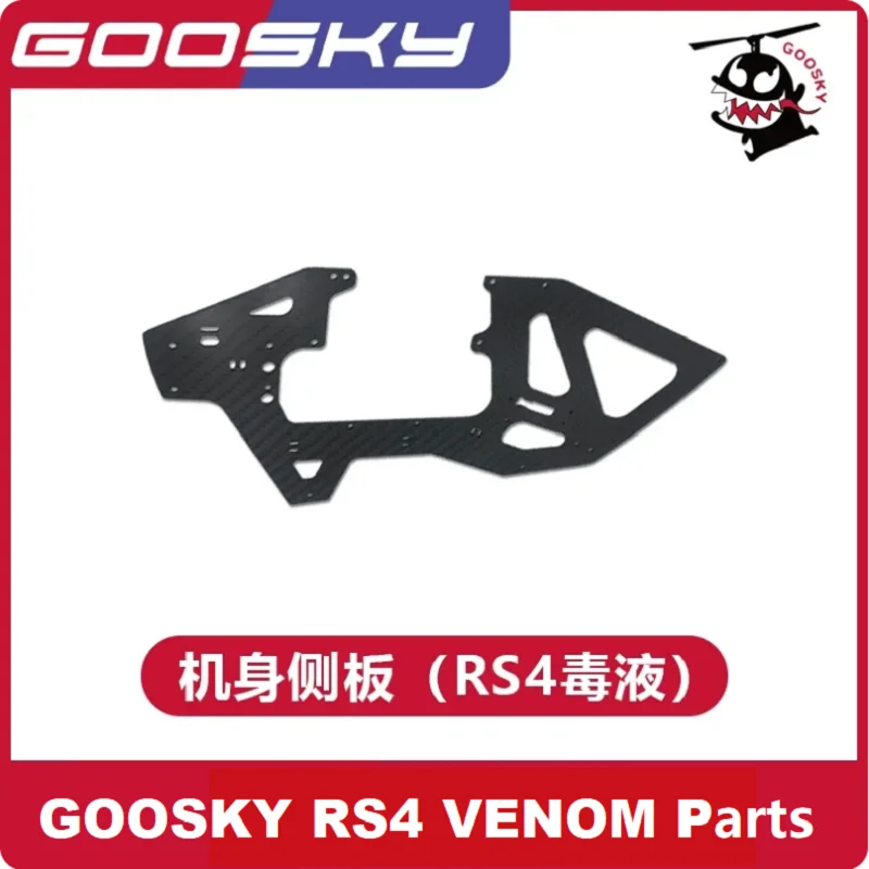 goosky-rs4-venom-rc-ヘリコプター用サイドパネル-スペアパーツ-アクセサリー