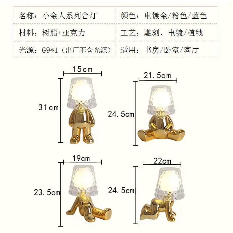 Imagem -04 - Nórdico Golden Man Table Lamp Creative Desk Lamps Decoração Iluminação Sala de Estar Quarto Cabeceira Quarto de Criança Night Lights Net Vermelho