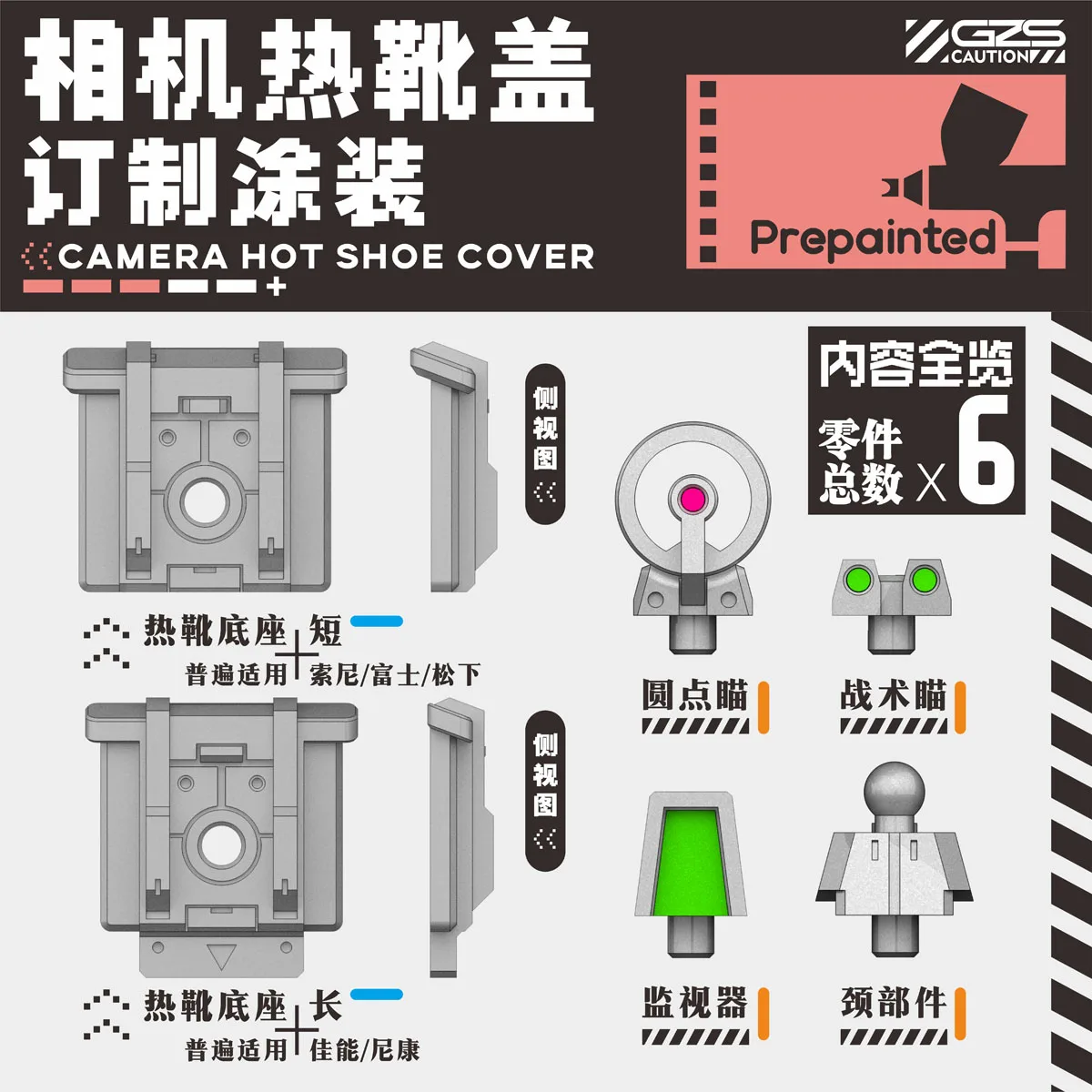 غطاء الحذاء الساخن المطلي بالكاميرا النهائية DSLR بدون مرآة تكتيكات الخيال العلمي الوظيفية المتوافقة مع سوني ونيكون وكانون وفوجي #6