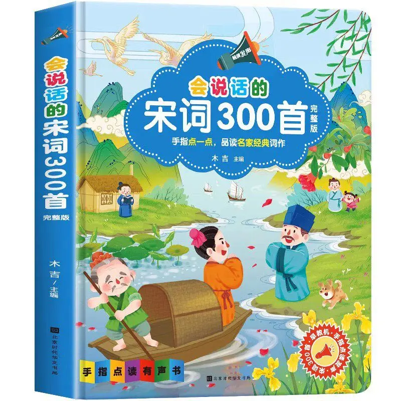 Language Early Education Audiobook, Children's Cognitive, Pinyin, Language & Literacy Enlightenment, Brain Potential Development