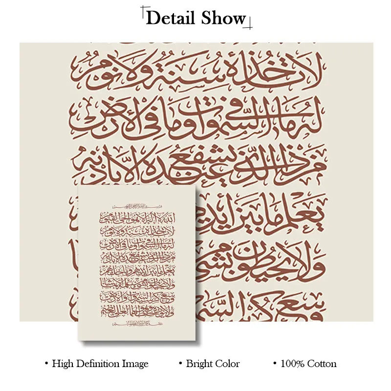 Ayatul Kursi Boho ملصقات فنية جدارية إسلامية هدايا إسلامية اقتباسات القرآن الكريم لوحات مطبوعة من القماش ديكور داخلي لغرفة النوم والمنزل