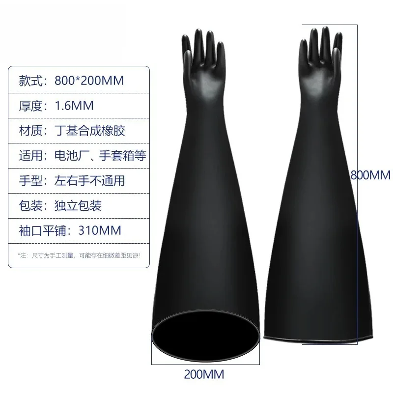 Acid and alkali resistant vacuum flange gloves | Suitable for laboratory glove boxes