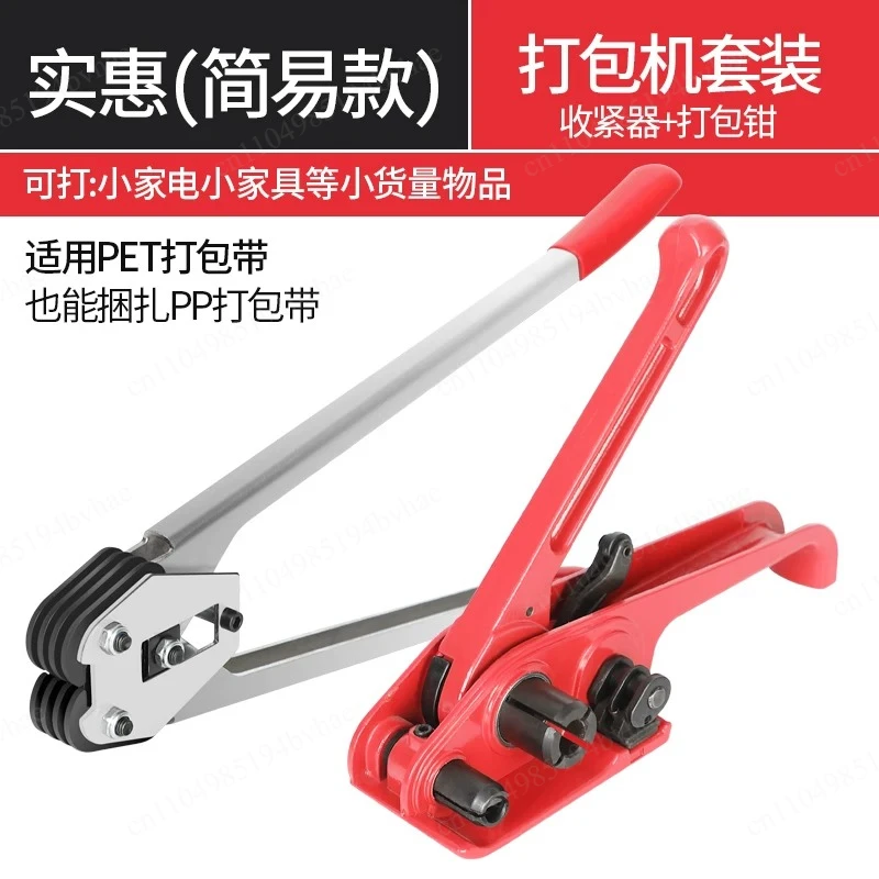 Plastic steel strip manual strapping machine kit tensioner packaging kit