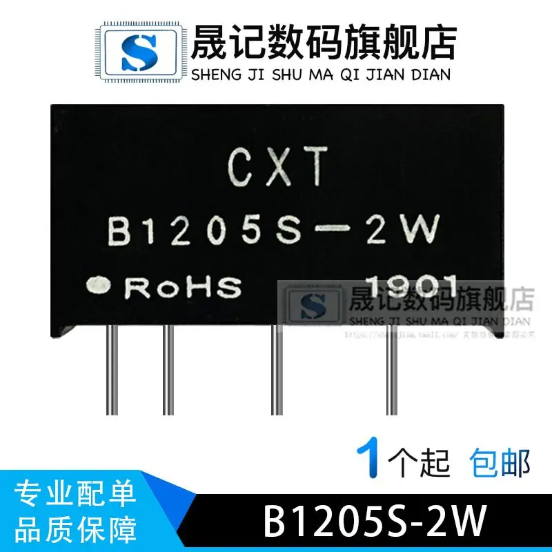 12V5V B1205S-2W 10P…