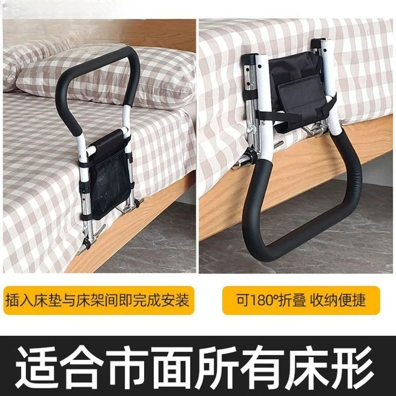 Bedside handrails do not install railings for the elderly to get up safely Assist the bed guardrail for the elderly to get up