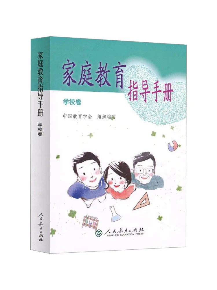 

Книга-Winshare Семейное образование Руководство по руководству Школьное издание