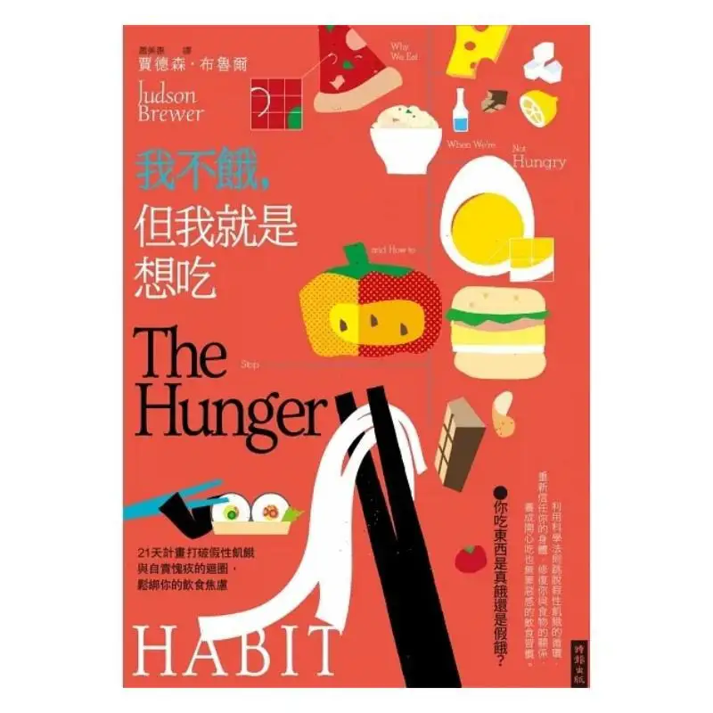 Im Not Hungry But I Just Want To Eat 21day Plan To Break The Cycle Of False Hunger And Selfblame And Guilt And Relieve Your Anxi