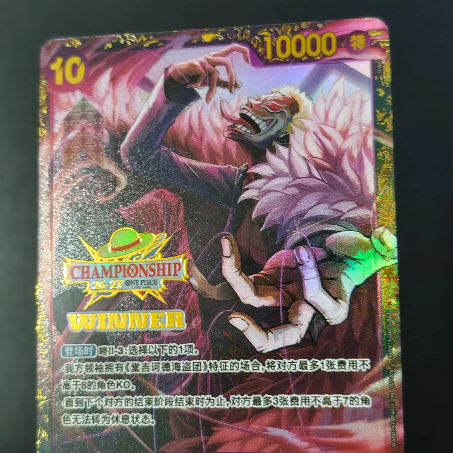 Self Made Proxy ONE PIECE Chinese Donquixote Doflamingo OP14-069 Championship 26-27 Regionals Season1 Prize Game Card Toy - view 2